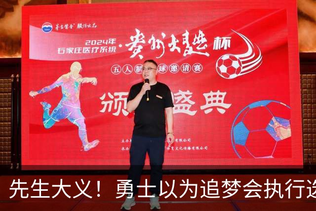 先生大义！勇士以为追梦会执行选项 但他拒绝了！助队追求老詹！